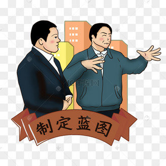 卡通手绘工作人员制定蓝图