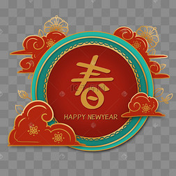 圆形春节装饰