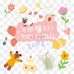 饭圈ins风矢量图