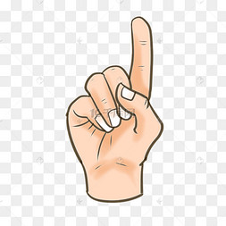 数字1手势装饰插画