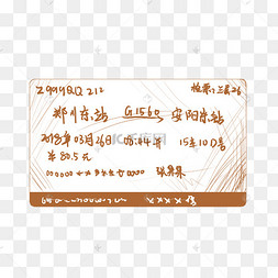 票春运插画手绘春运火车插画春运回家过年套图场景春运检票的小女孩