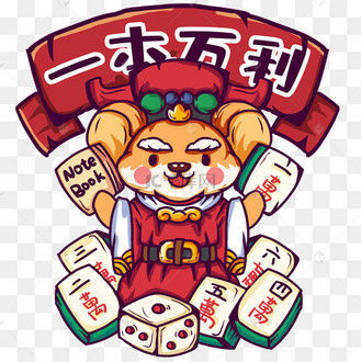 一本万利图片_一本万利设计图片素材大全-千库网