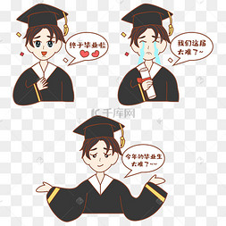学士服博士服硕士服矢量图图片-学士服博士服硕士服矢量图图片素材