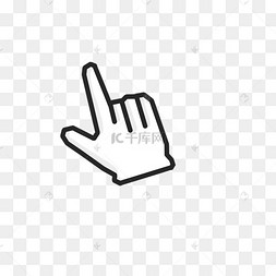 黑白手指手势png