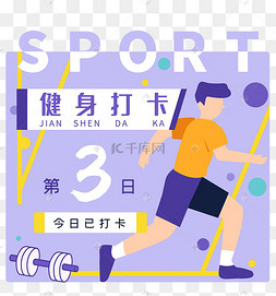 健身卡素材