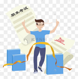 期末冲刺人物矢量图