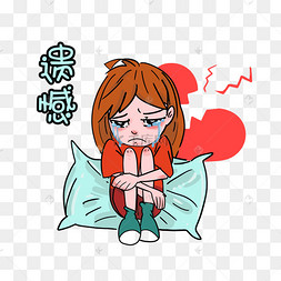 遗憾终身
