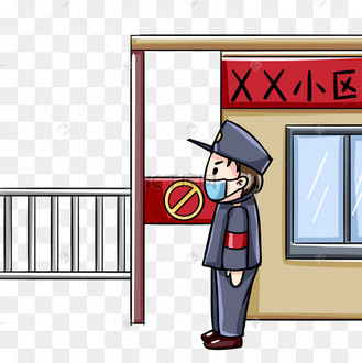 疫情期间保安站岗