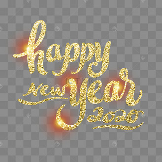 金色闪粉新年快乐英文装饰字happynewyear