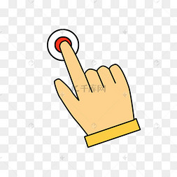 黄色手指鼠标点击元素