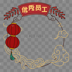 国潮风优秀员工头像框