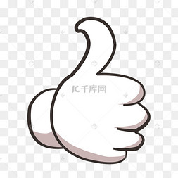 手绘右手点赞手势