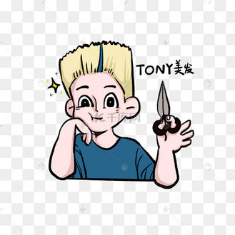 tony美发老师