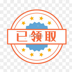已完成任务图片-已完成任务图片素材免费下载-千库网-第2页