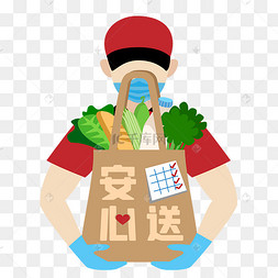 矢量食品打包安心送