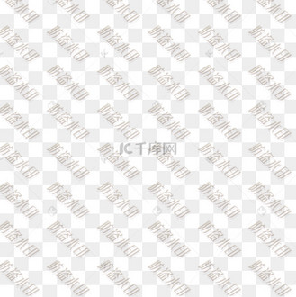 简约透明防盗水印