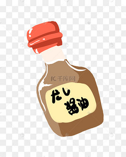 卡通瓶装酱油