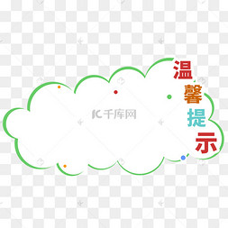 幼儿园云朵素材