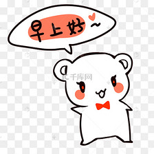 打招呼问好表情包