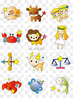 12星座卡通图片 12星座卡通图片素材免费下载 千库网