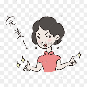 完美表情包