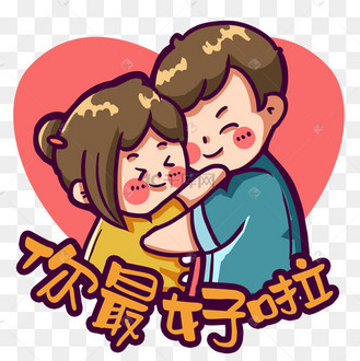 拥抱你图片_拥抱你设计图片素材大全-千库网