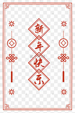 新年花纹图片 新年花纹图片素材免费下载 千库网