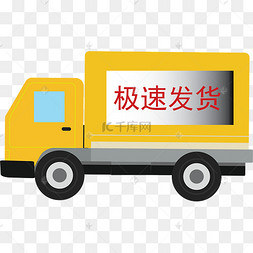 原产地发货图片-原产地发货图片素材免费下载-千库网