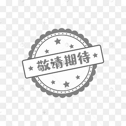 敬请期待整个黄色榴莲熊猫喜欢表情包均衡的饮食怀孕黄衣服男孩期待