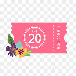 母亲节粉色系优惠券png免抠素材