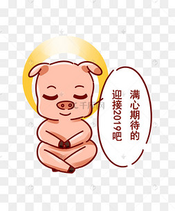 2019期待