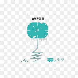 上班不迟到蓝色男士跨越警戒线的开学季女生不要迟到表情包插画开学了