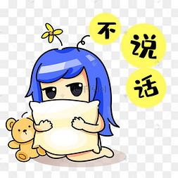 可爱女孩不说话表情包