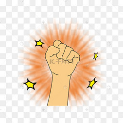 握拳励志装饰
