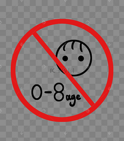 儿童禁止