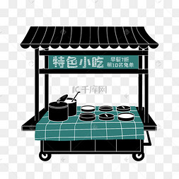 复古风路边地摊场景