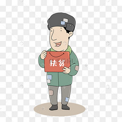 精准扶贫精准脱贫