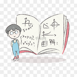 手绘可爱小人奥数班数学学习学生