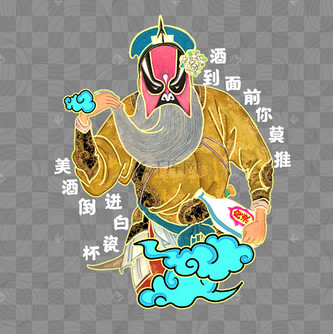 中国京剧戏曲武生幽默段子饮酒买醉喝酒