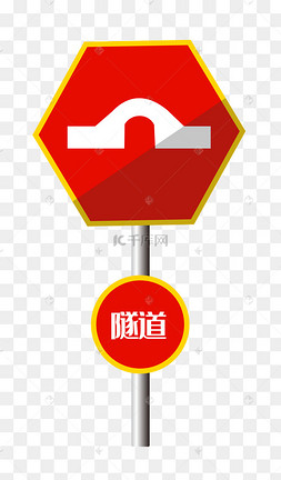 红色六边形警示牌插画