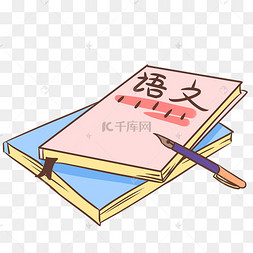 课文汉语语文文字语文圆形图标古代语文老师备课小清新教师节语文老