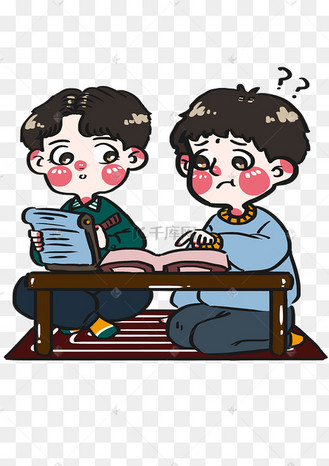 学习做作业的男孩遇到难题向同桌请教