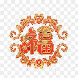 立体创意红色福字c4d