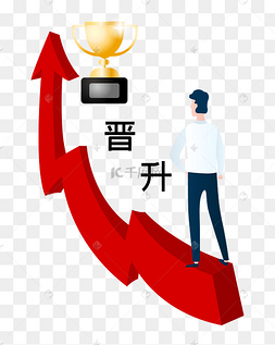 红色阶梯