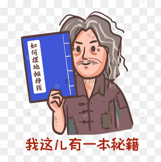 葵花宝典秘籍图片_葵花宝典秘籍设计图片素材大全-千库网