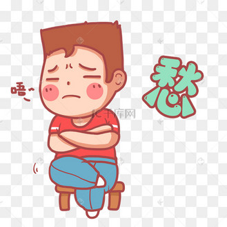 愁苦_素材_图片-千库网