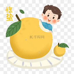 梨子矢量卡通图
