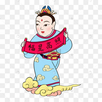 春节红色喜庆手绘插画新年福星高照红条幅恭喜发财童子