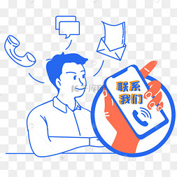 联系我们