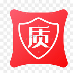 质量检验
